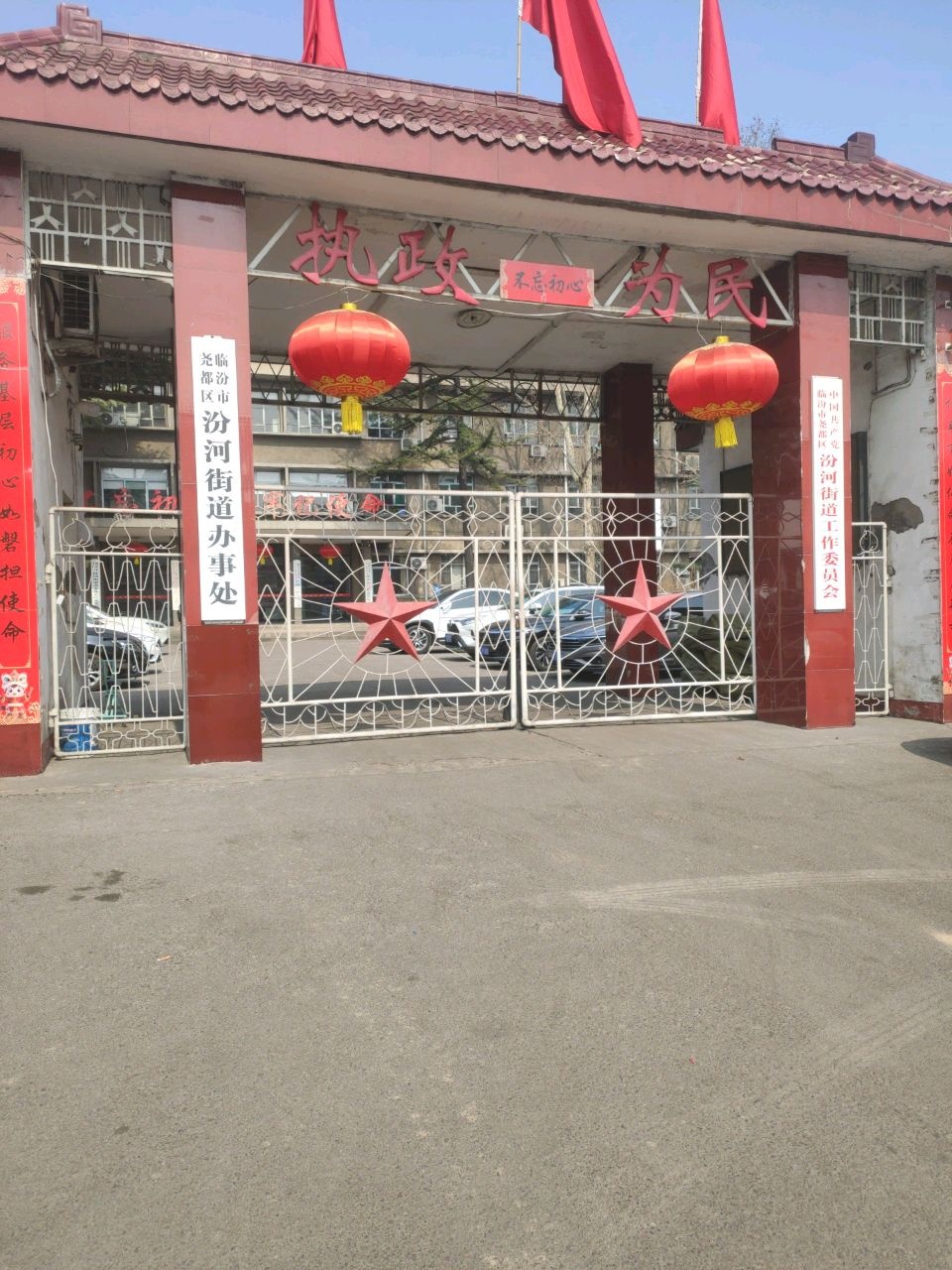 临汾市汾河街道办事处