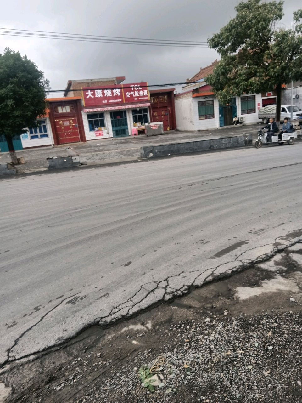 大康烧烤