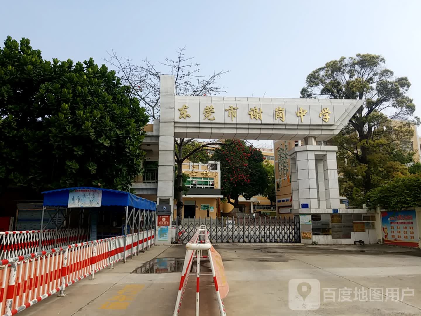 东莞市谢岗中学