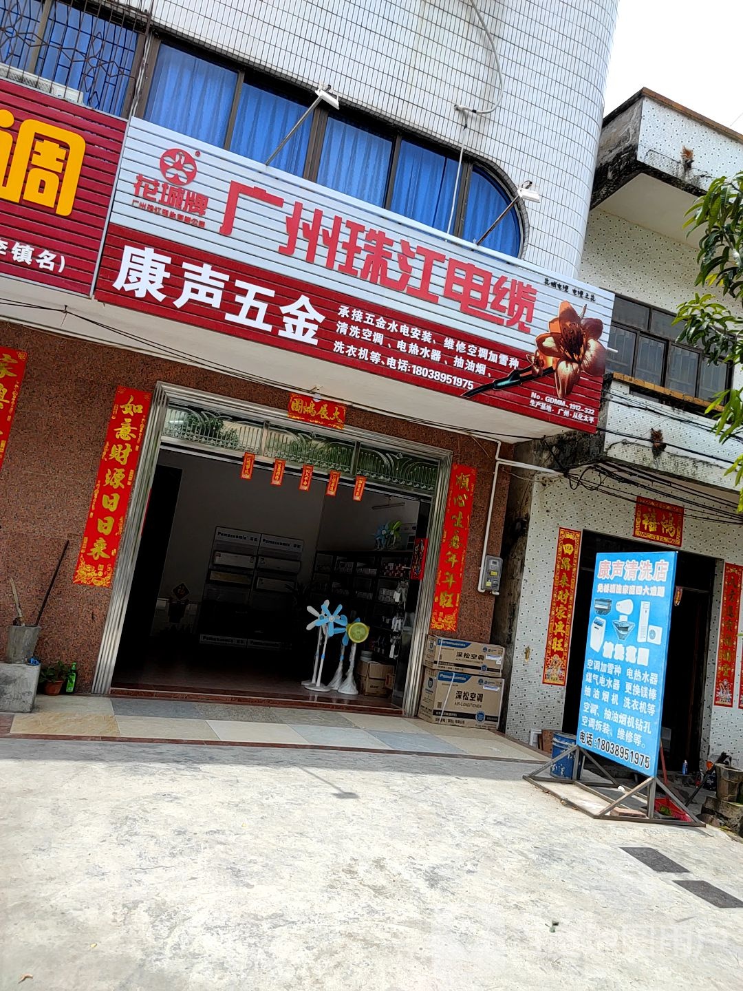 康声五金