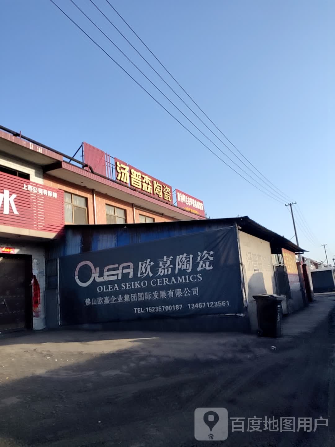 汤普森陶瓷(青兰线店)