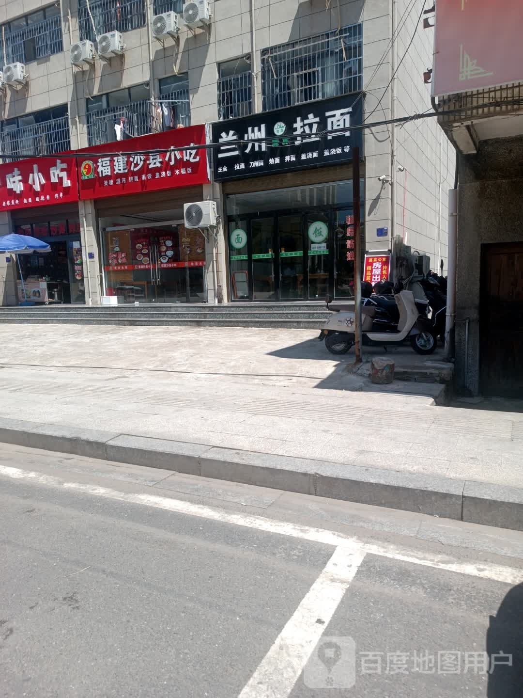 清真兰州拉面(鹅湖大道店)