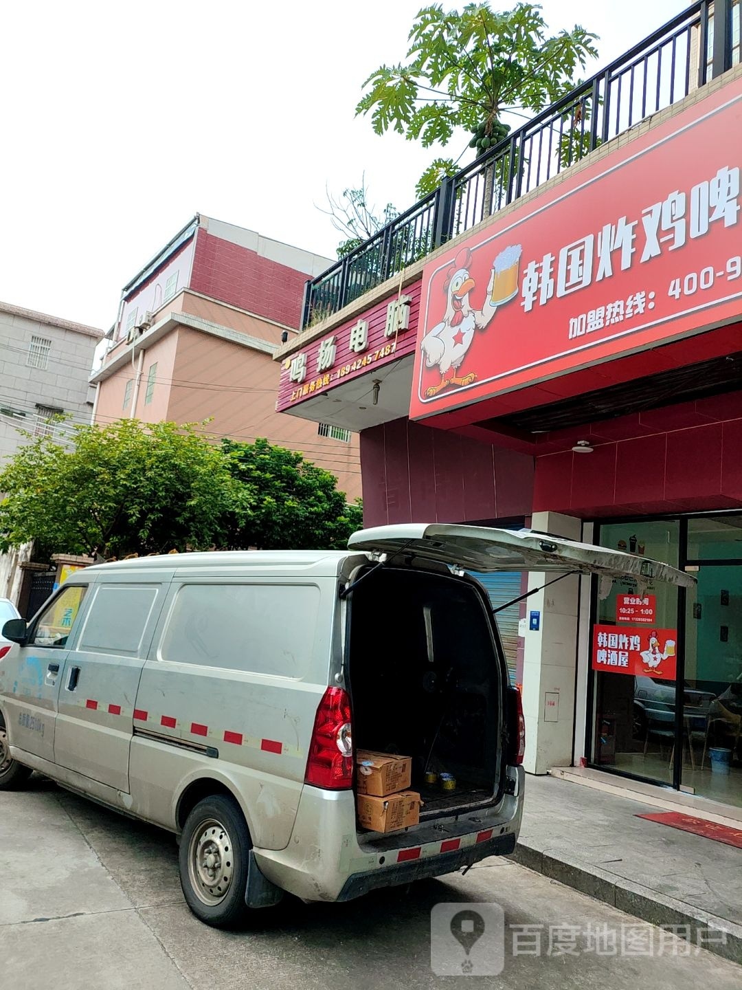 韩国炸鸡啤酒屋(沙头店)