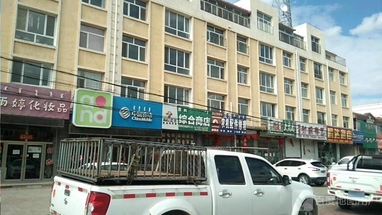 滕达超市