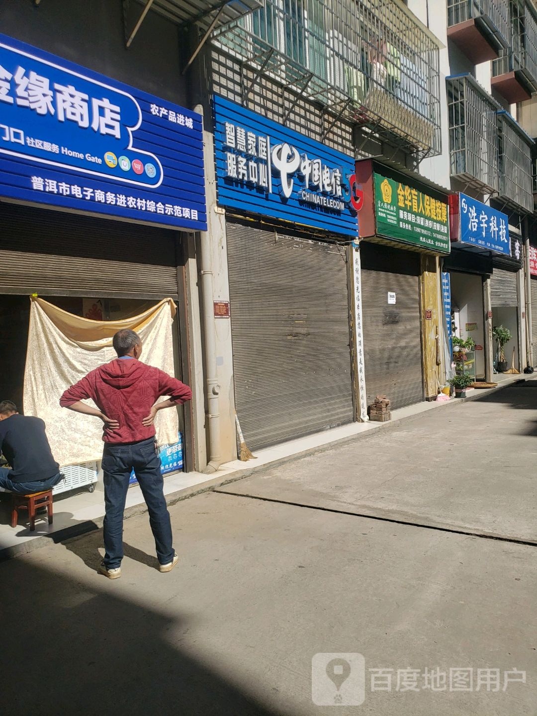 金华盲仁保健按摩