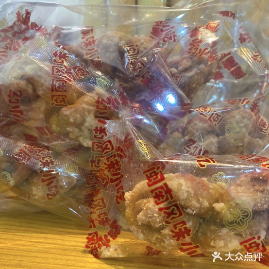 板栗酥酥饼·拾饼号(闽师大店)