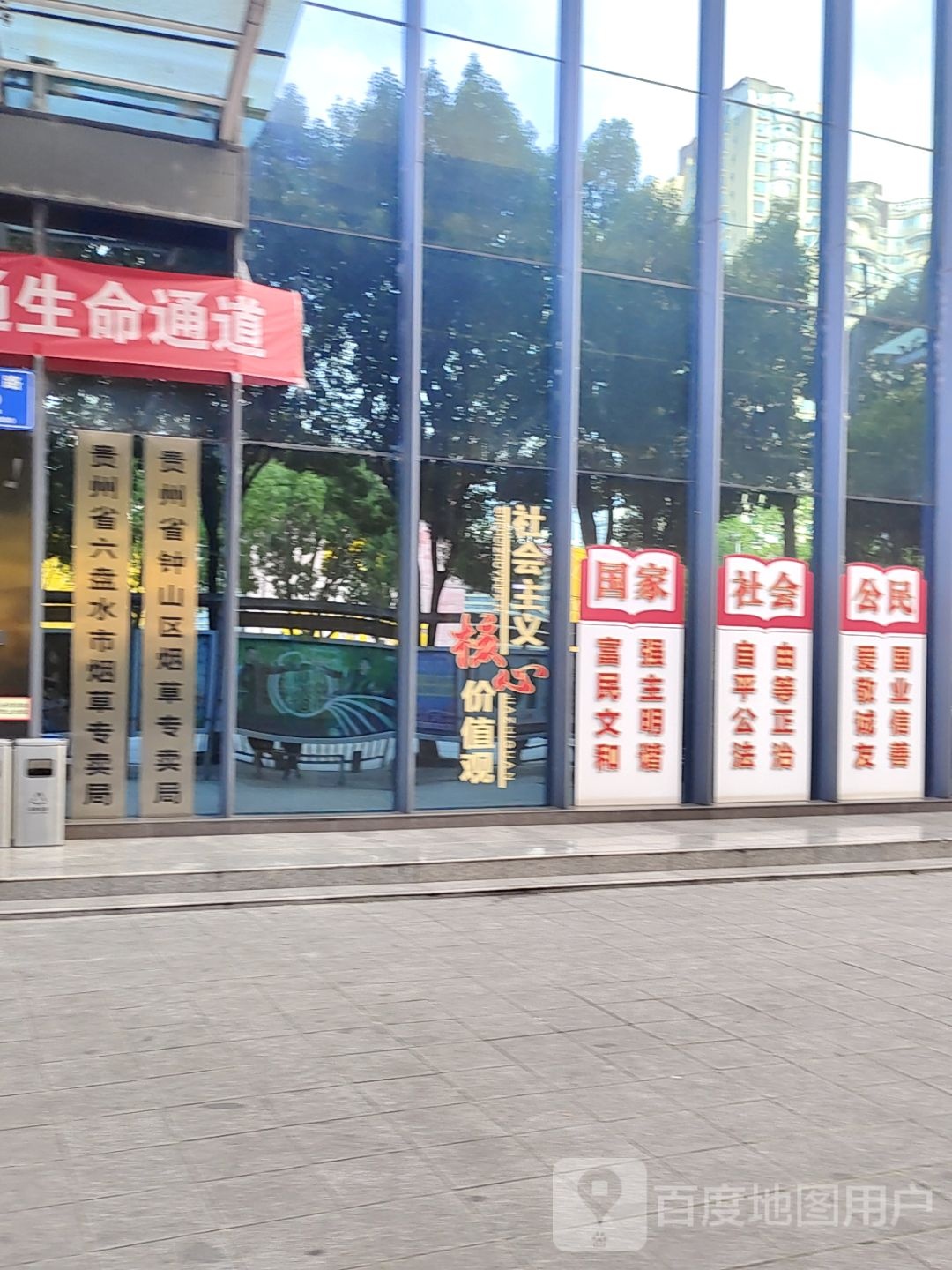 贵州省六盘水市烟草专卖局