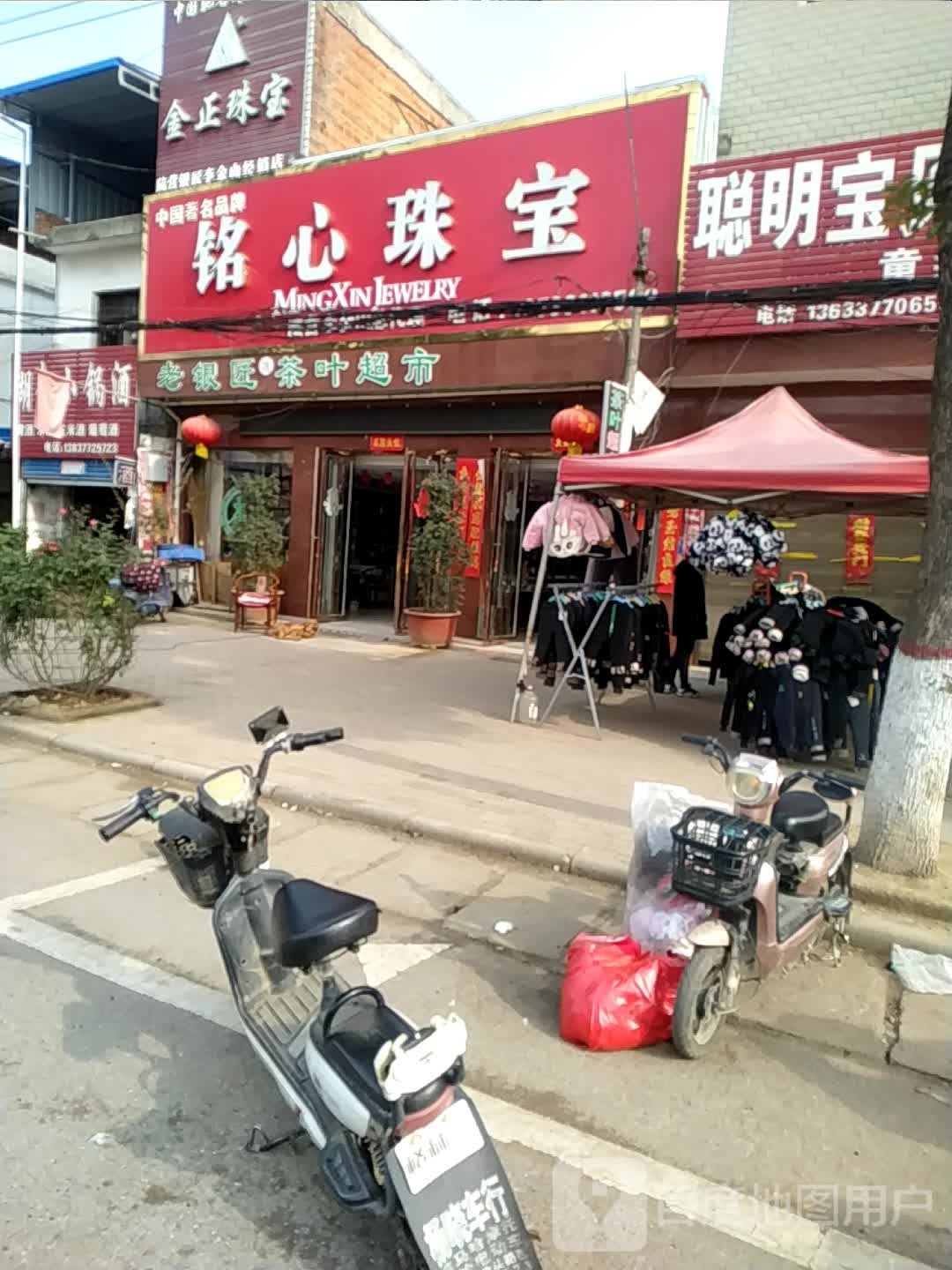 卧龙区陆营镇铭心珠宝(陆官营街店)