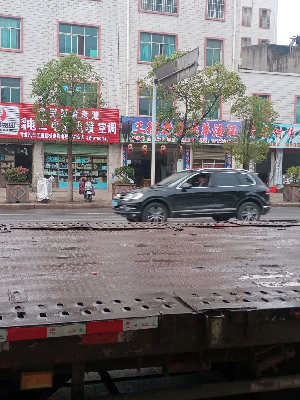 三街老彝族羊汤锅