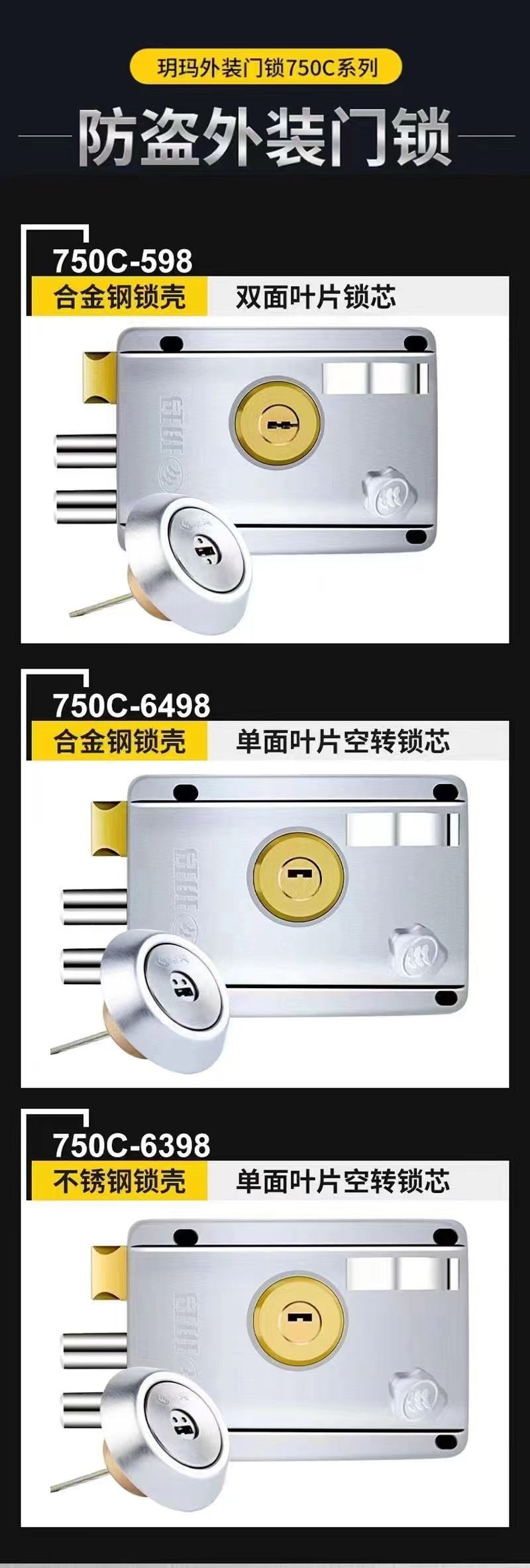 开锁·换锁