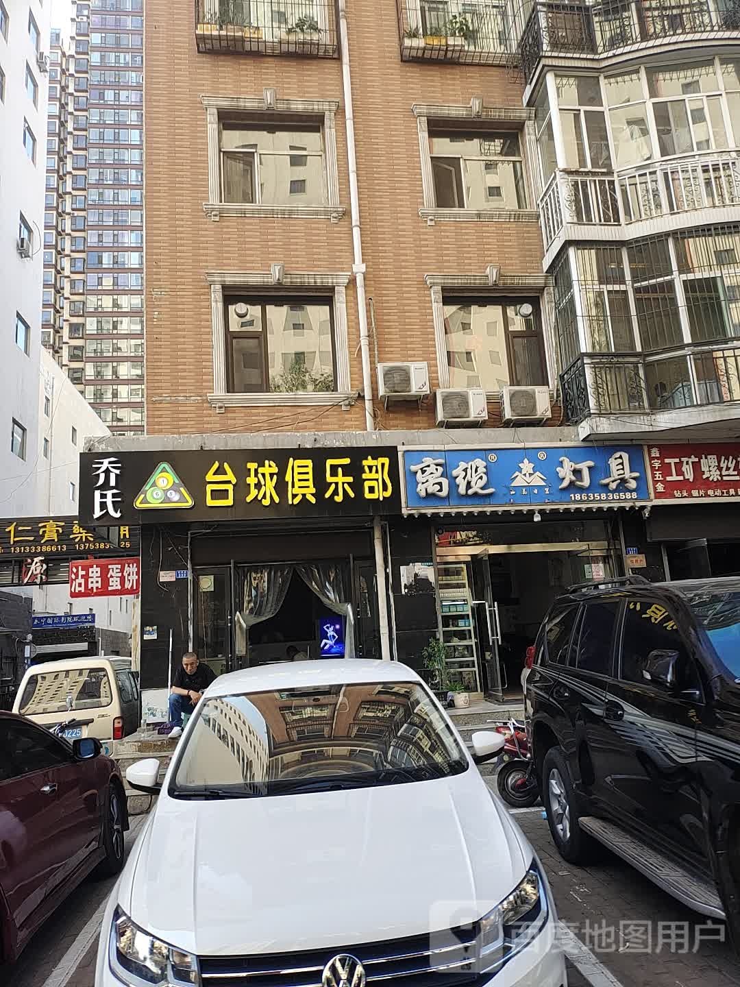 乔石台球俱乐部(永宁国际购物中心店)