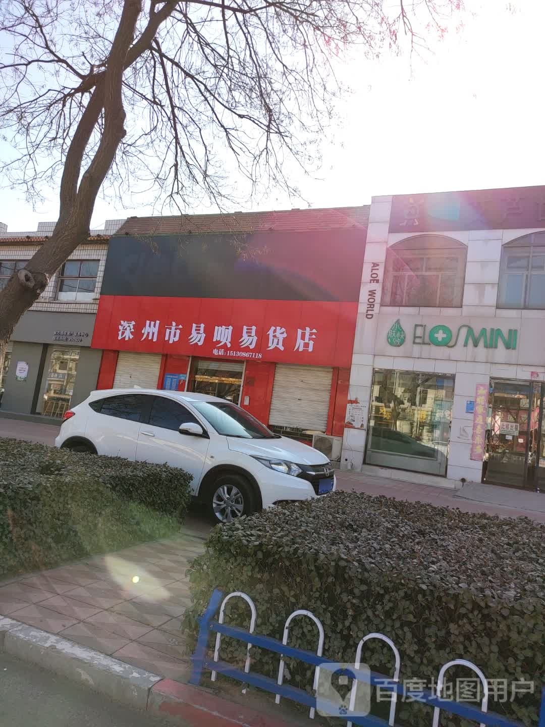 深州市易呗易货店