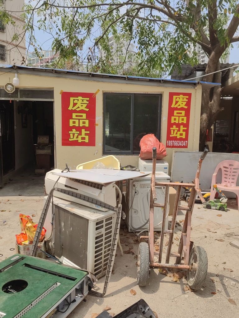 金亿发废品回收