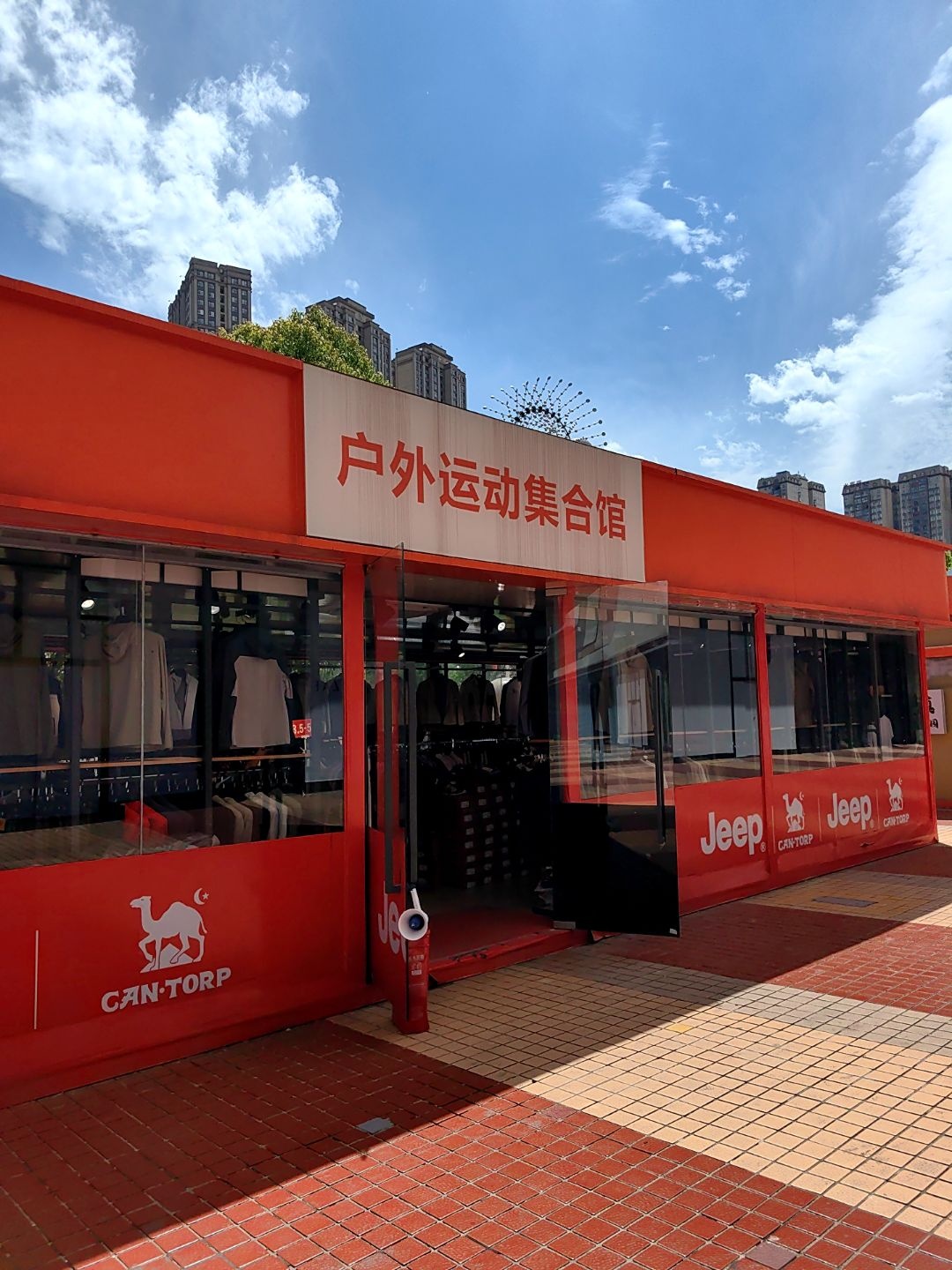 户外运动集合馆(万达广场六盘水店)
