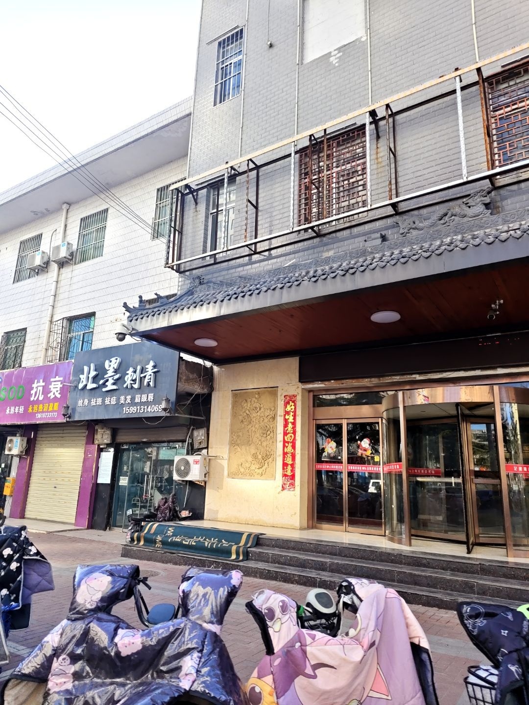 北墨刺青