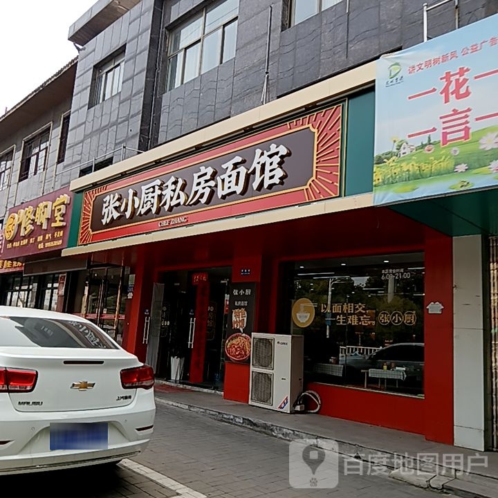小涛修脚堂