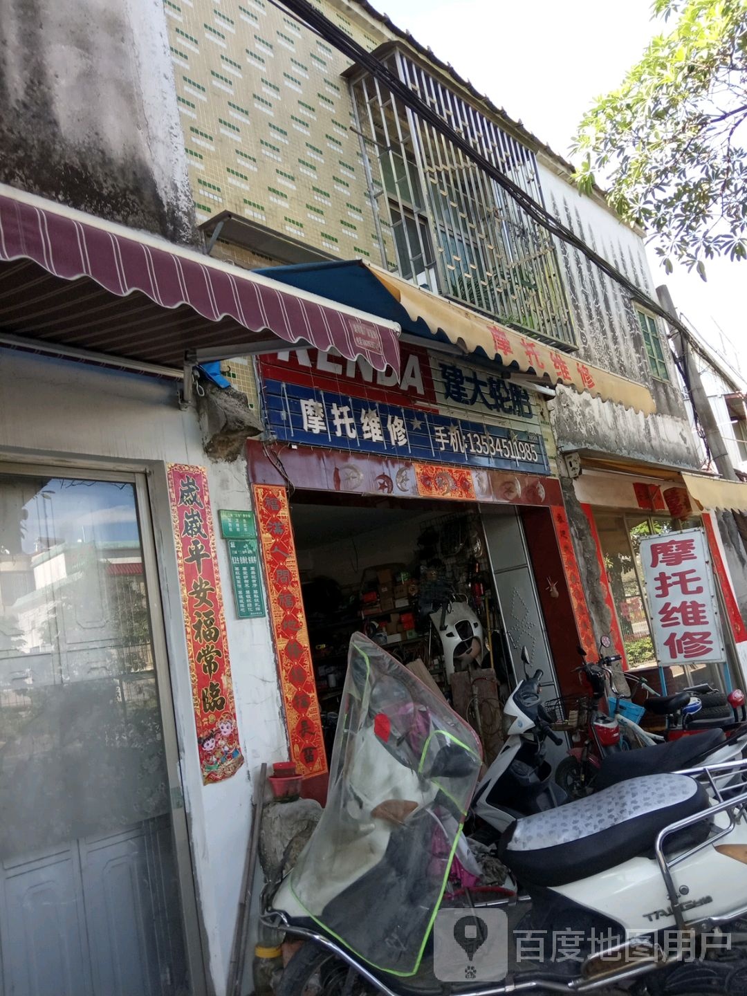 大地铁轮胎(G539店)