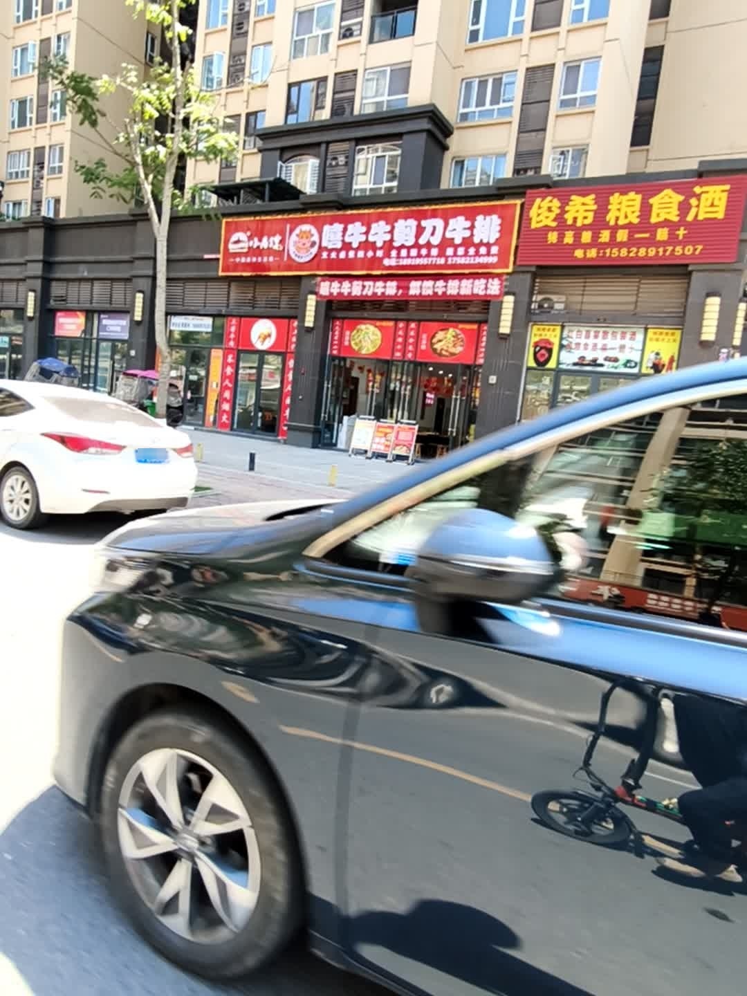嘻牛牛剪刀牛排锅