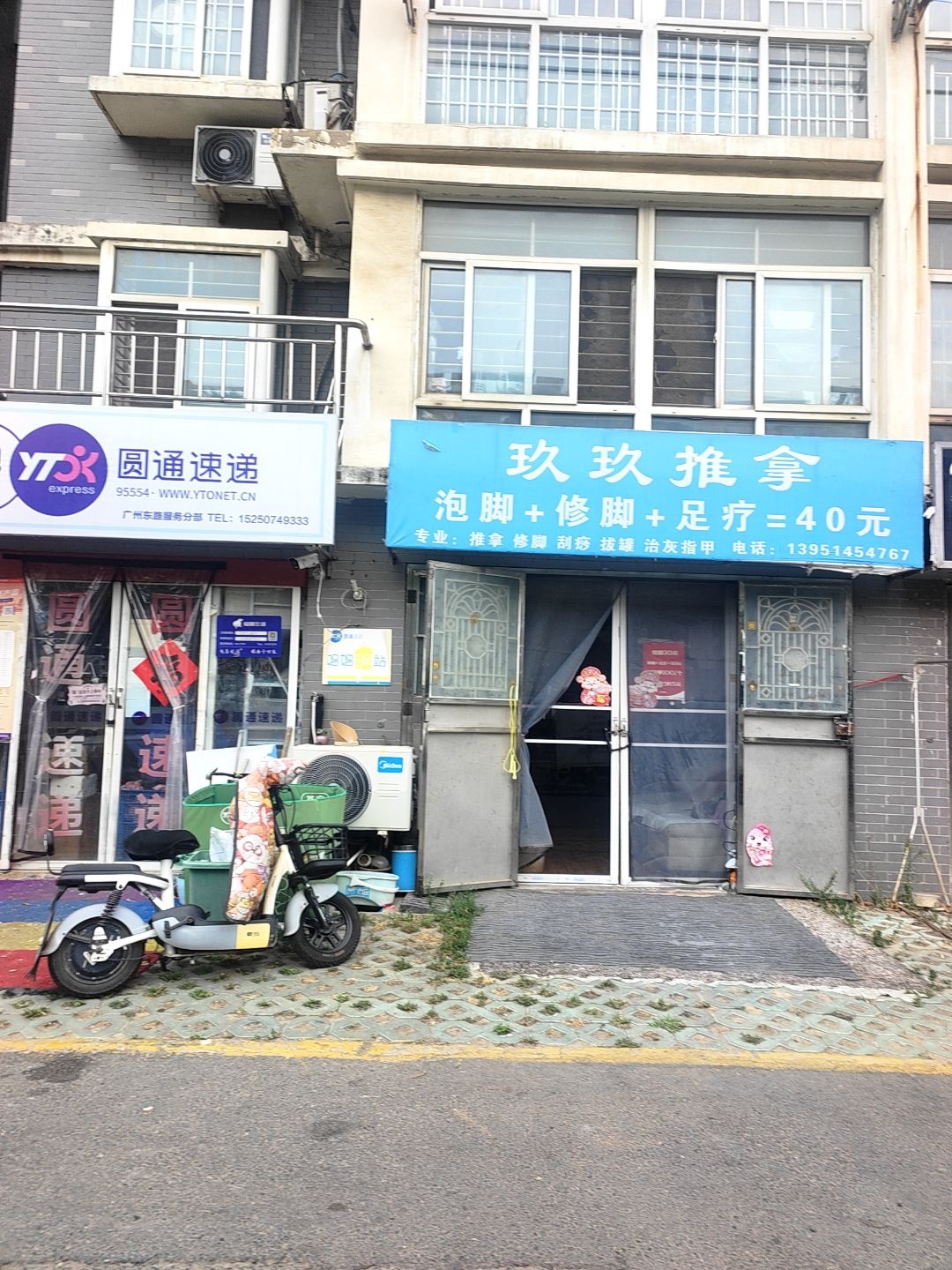 玖玖推拿环境