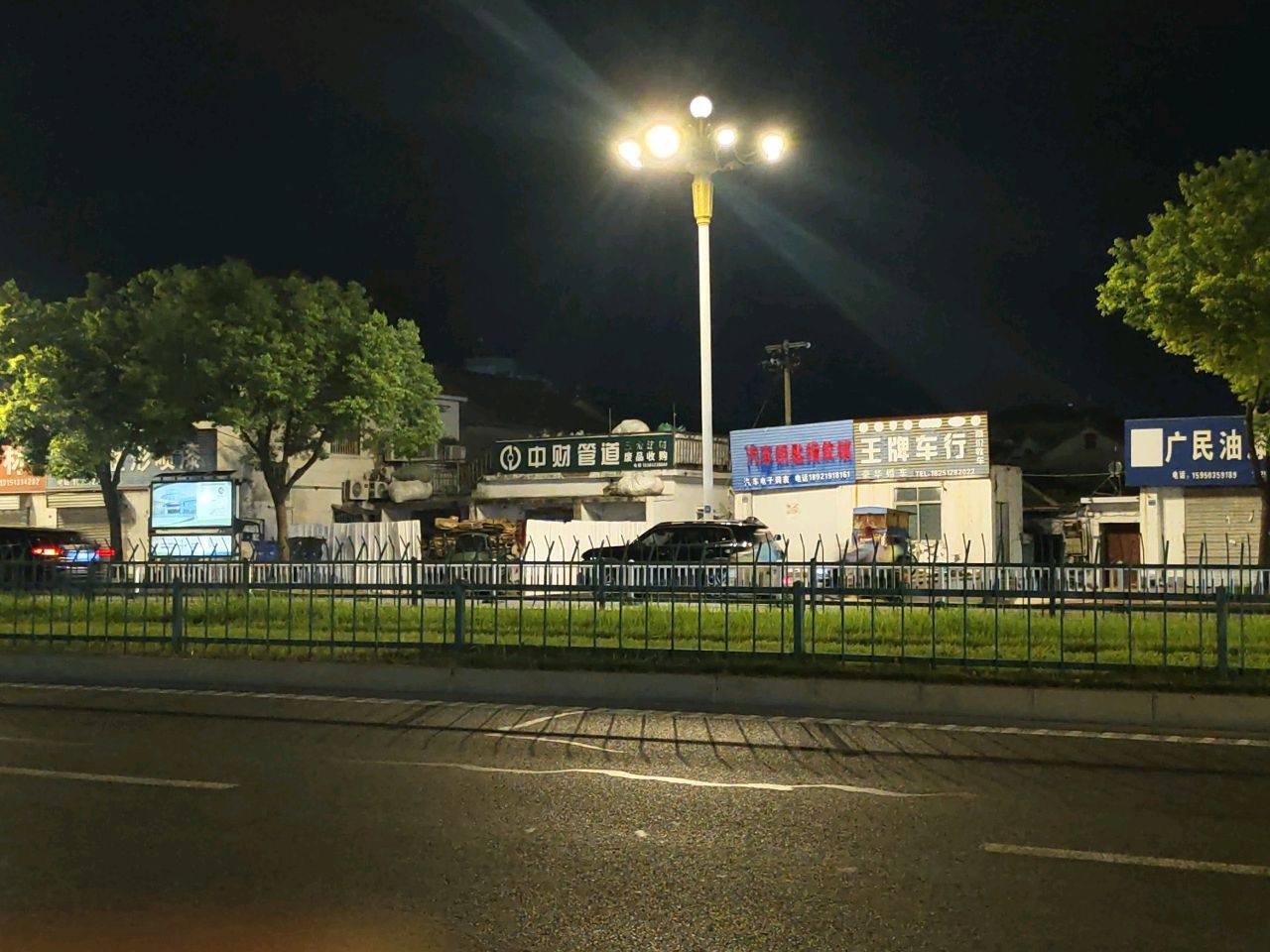 废品收购