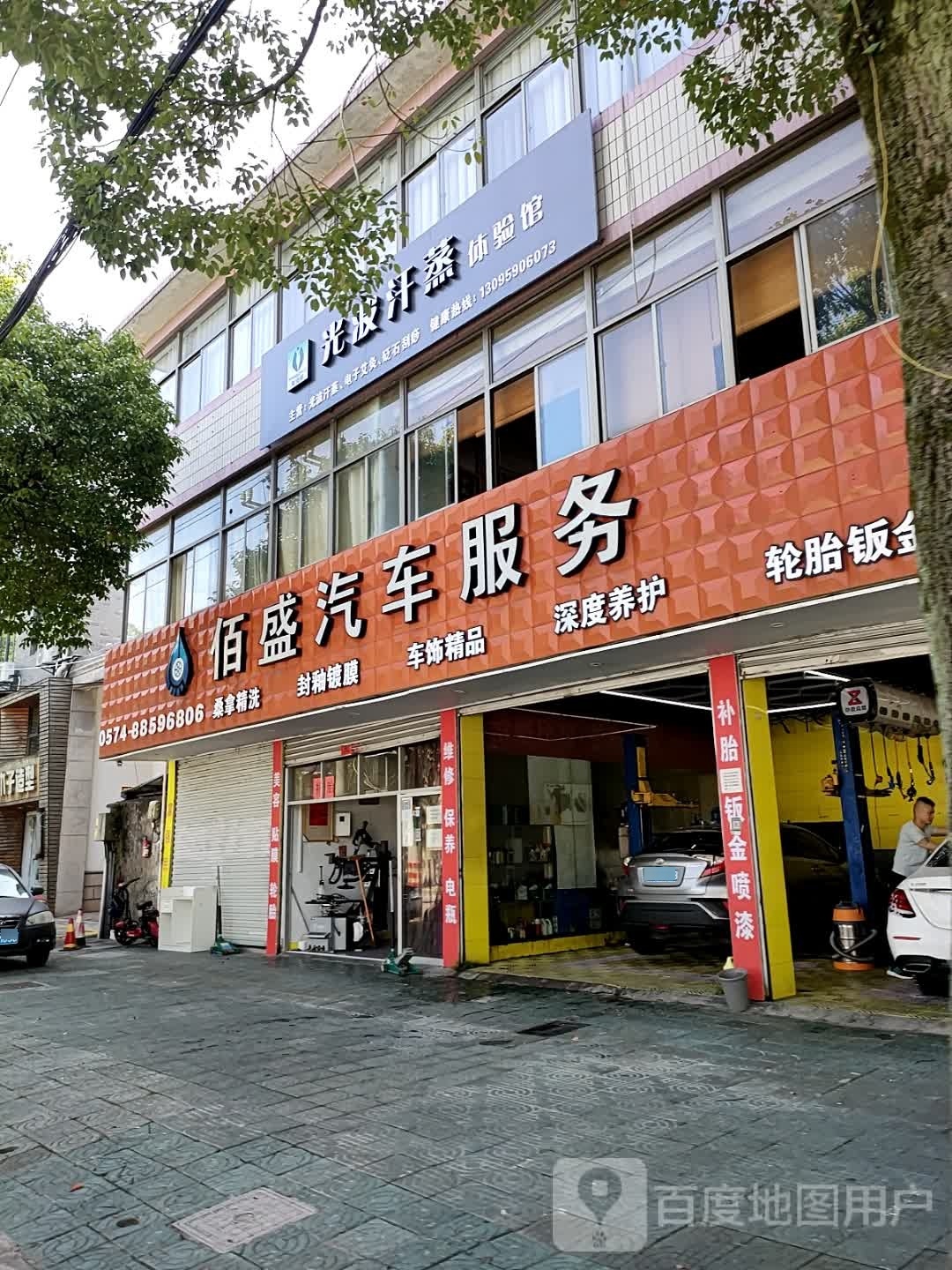 新泓能光波汗蒸体验馆