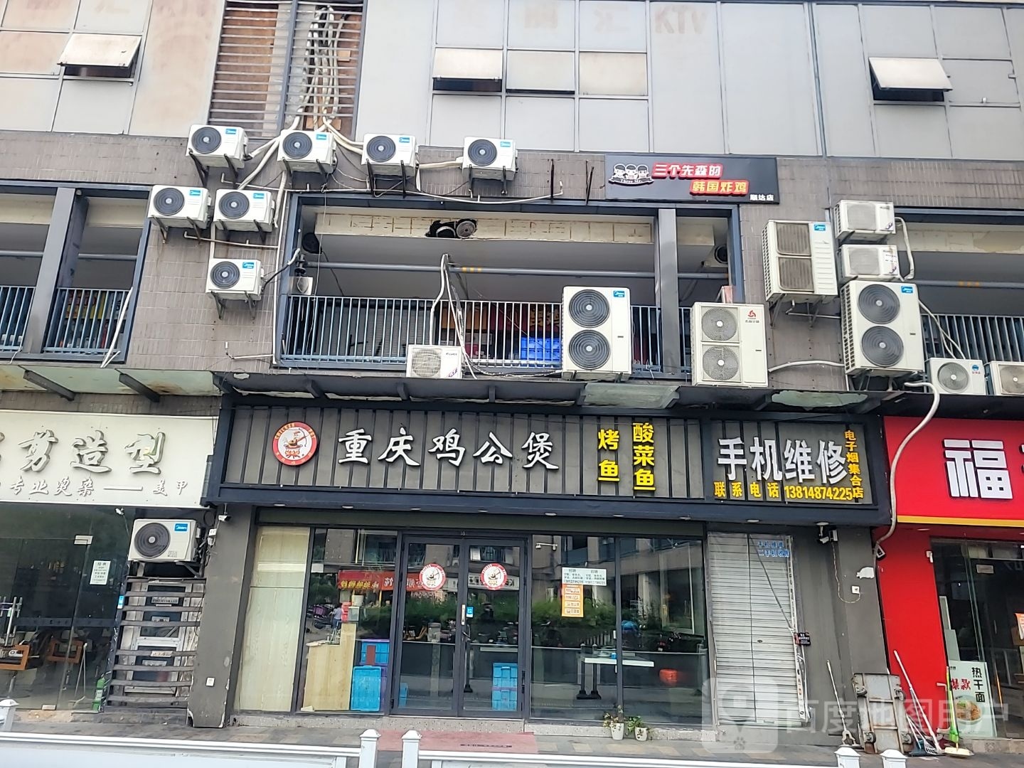 个先喙三森的禹韩国炸鸡(东延路店)