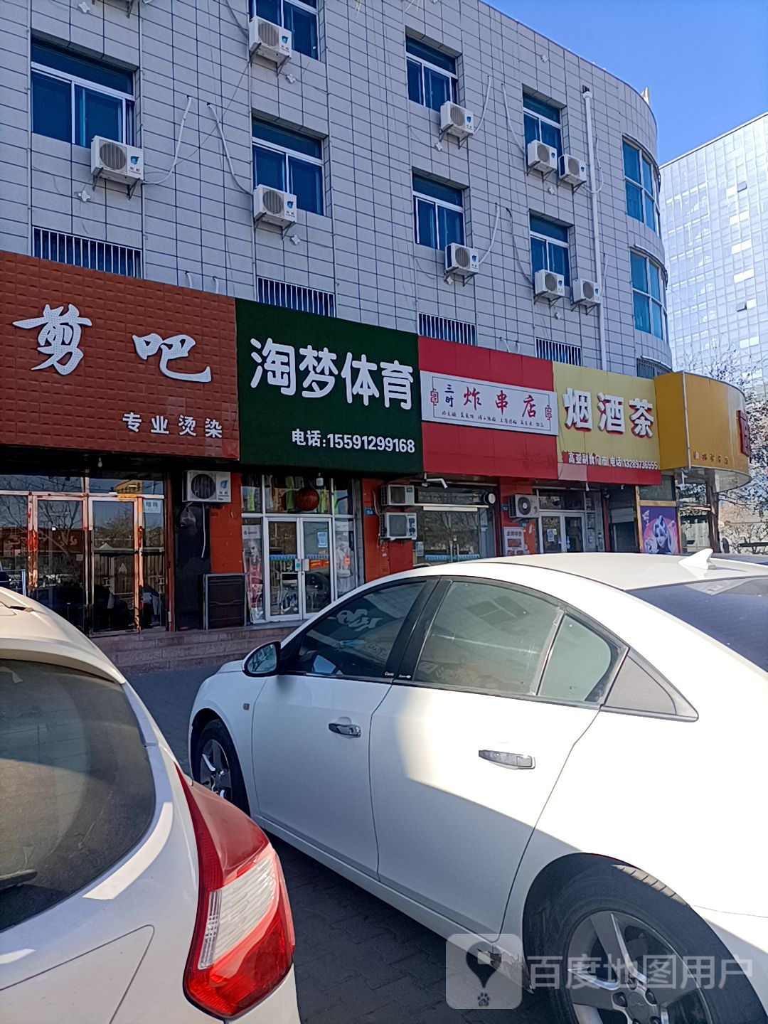 高亚副食门市