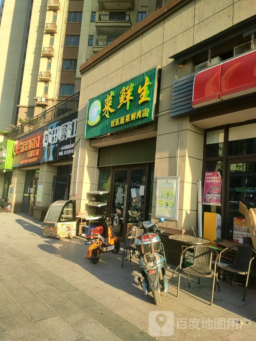 村田厨卫(福昆线店)