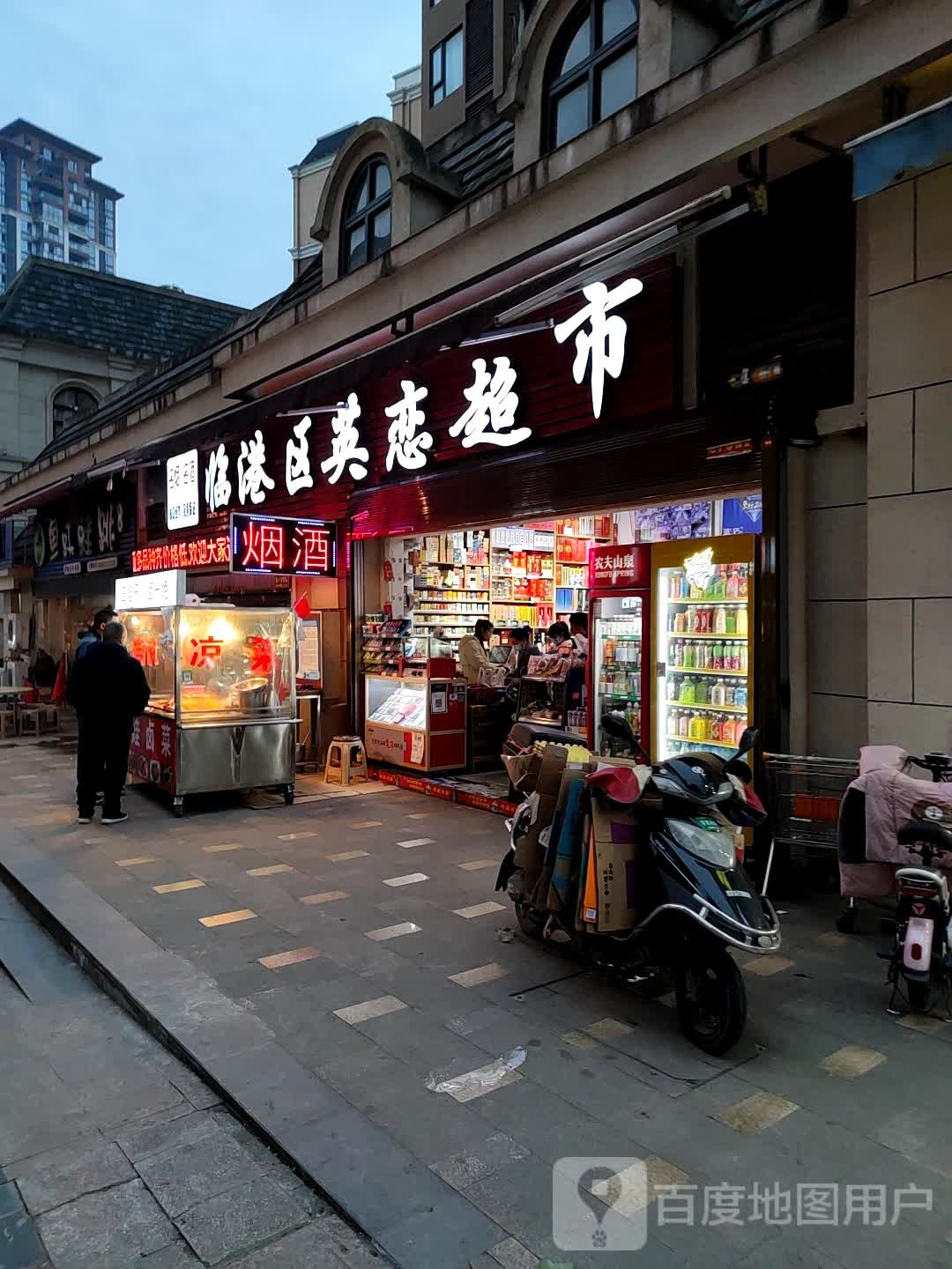 临港区英恋超市