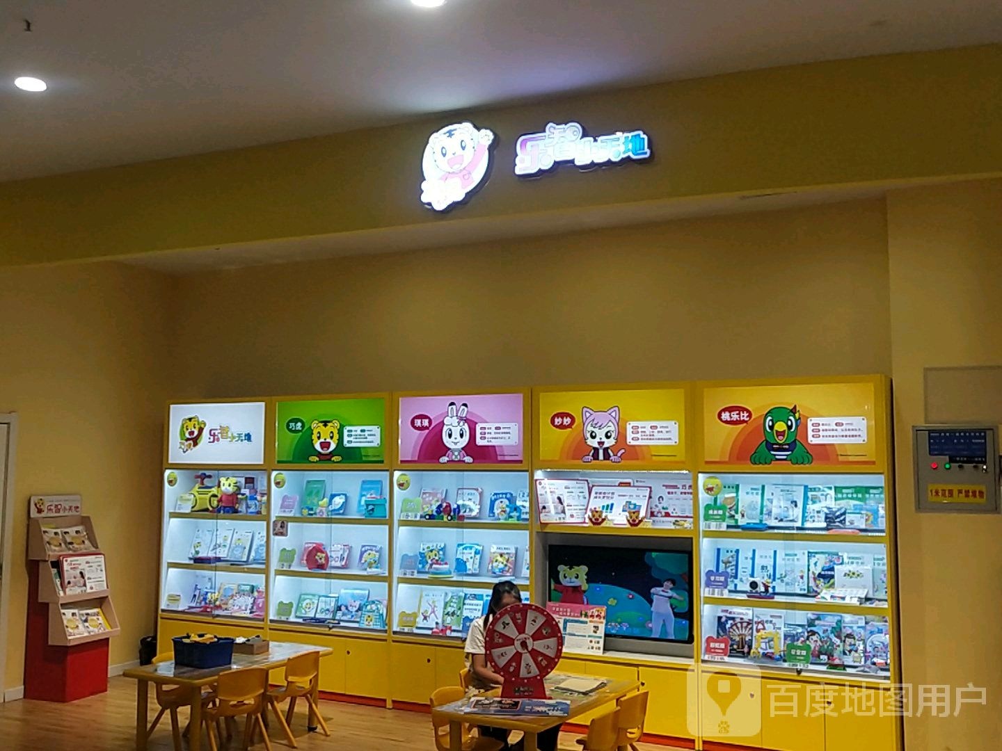 乐智小天地(万达广场吕梁孝义店)