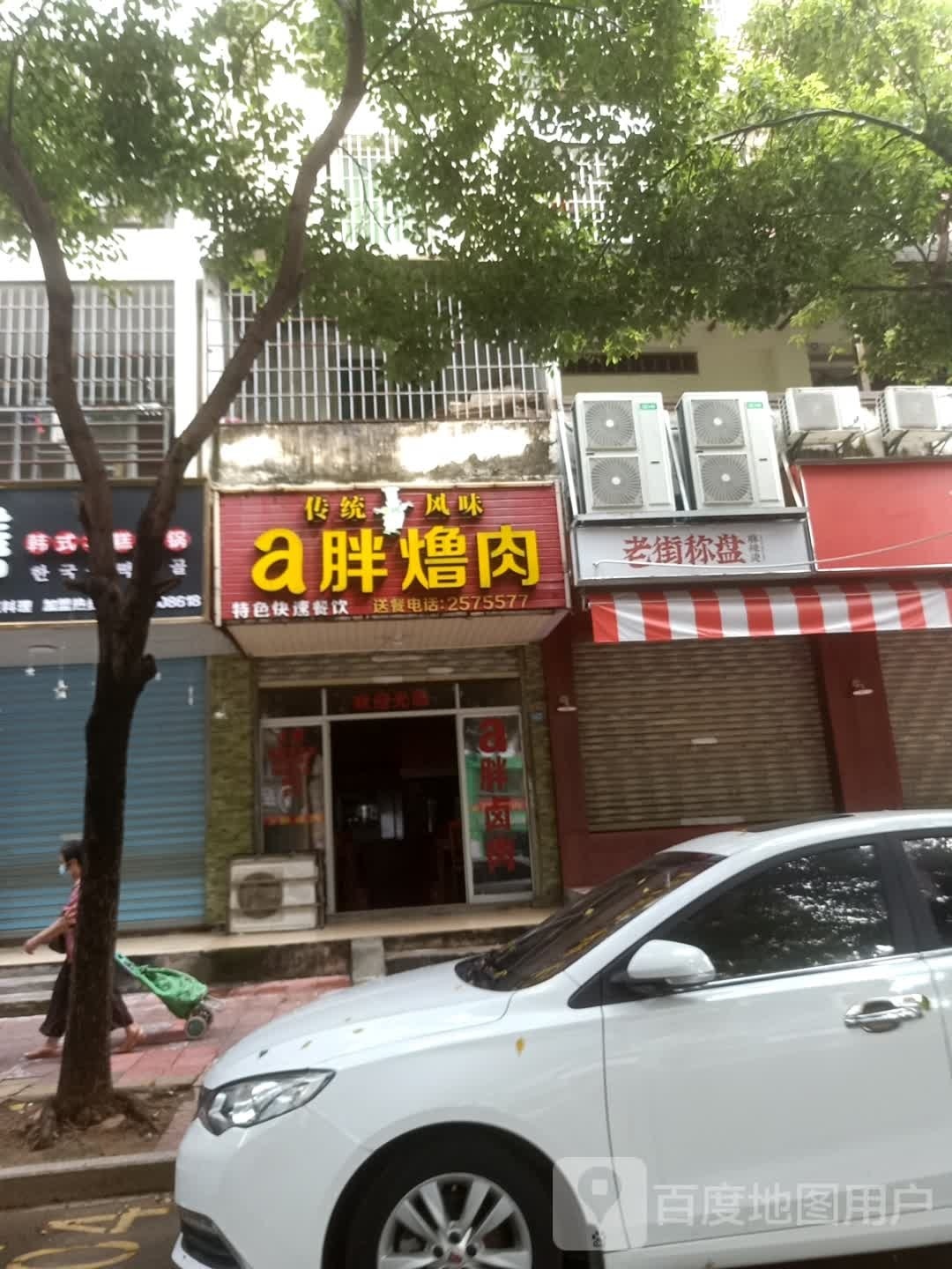 老姐称盘(胜利北街店)