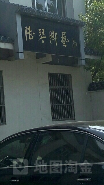 陆勤脚艺中心(西峰店)