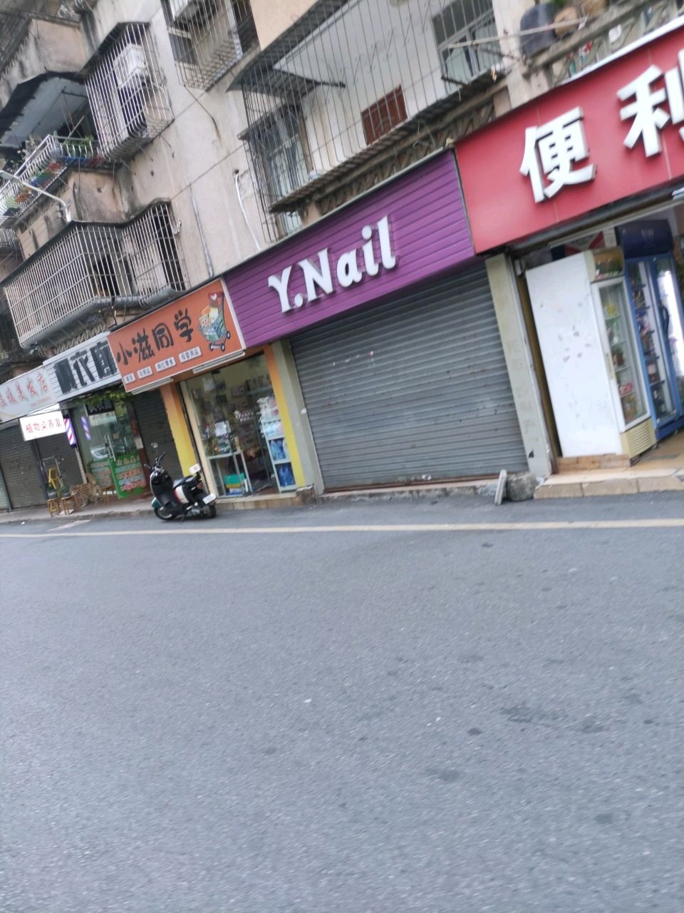 ynail(泰富城店)
