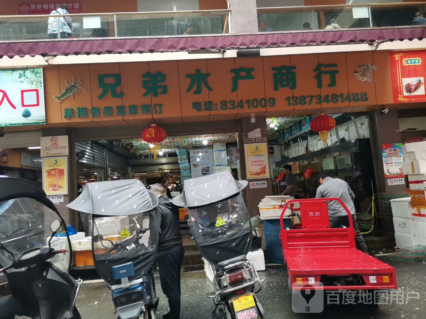 兄弟大水产商行(衡州农批大市场店)