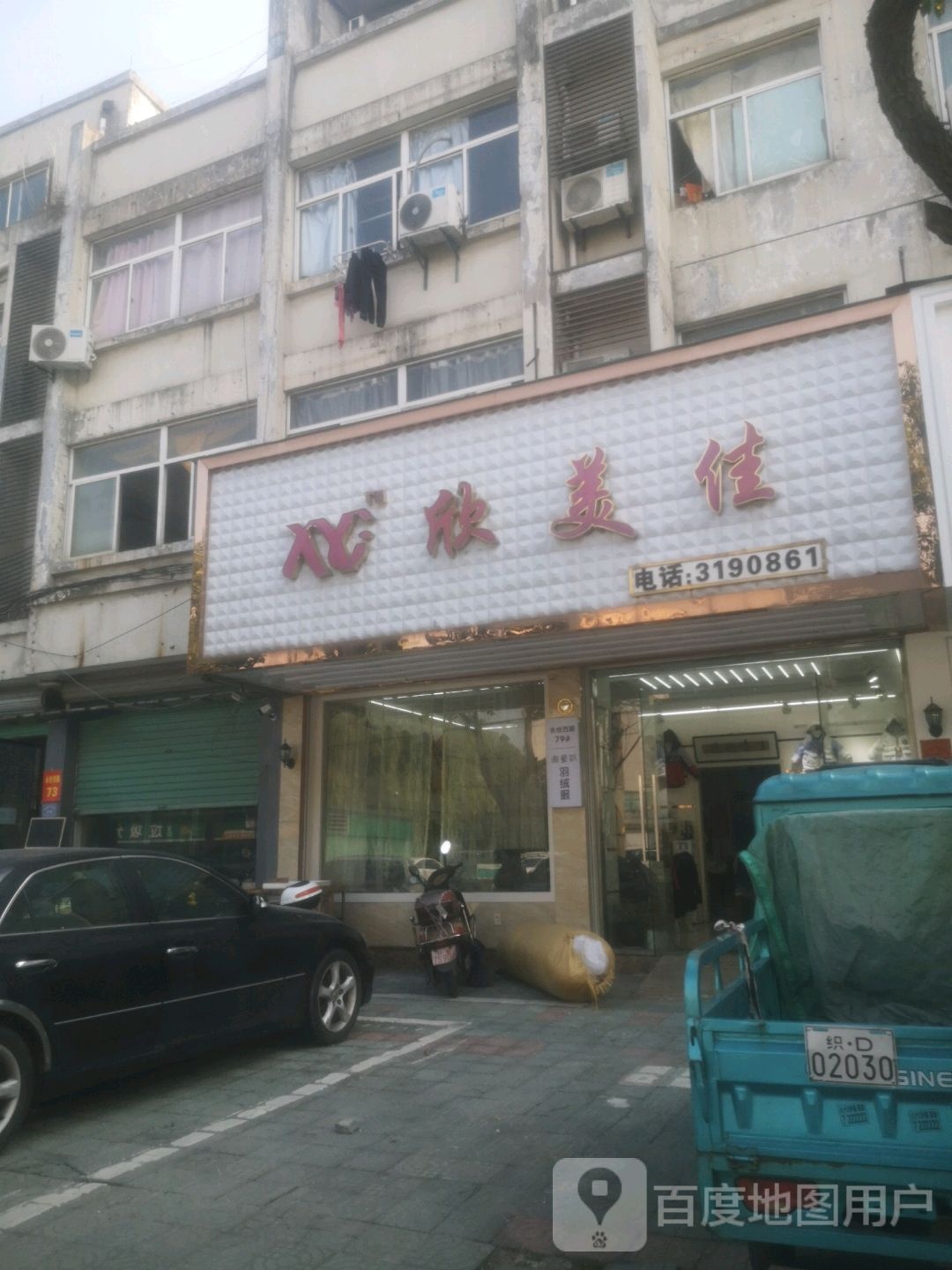 欣美佳鹤