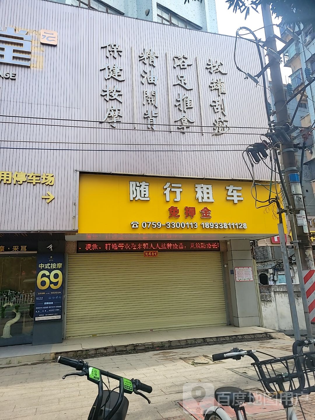 保健按摩精油开背