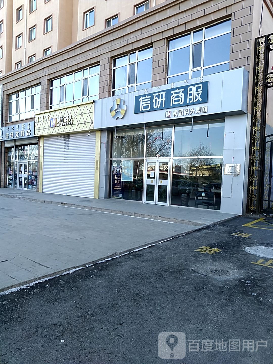 斑马文具店