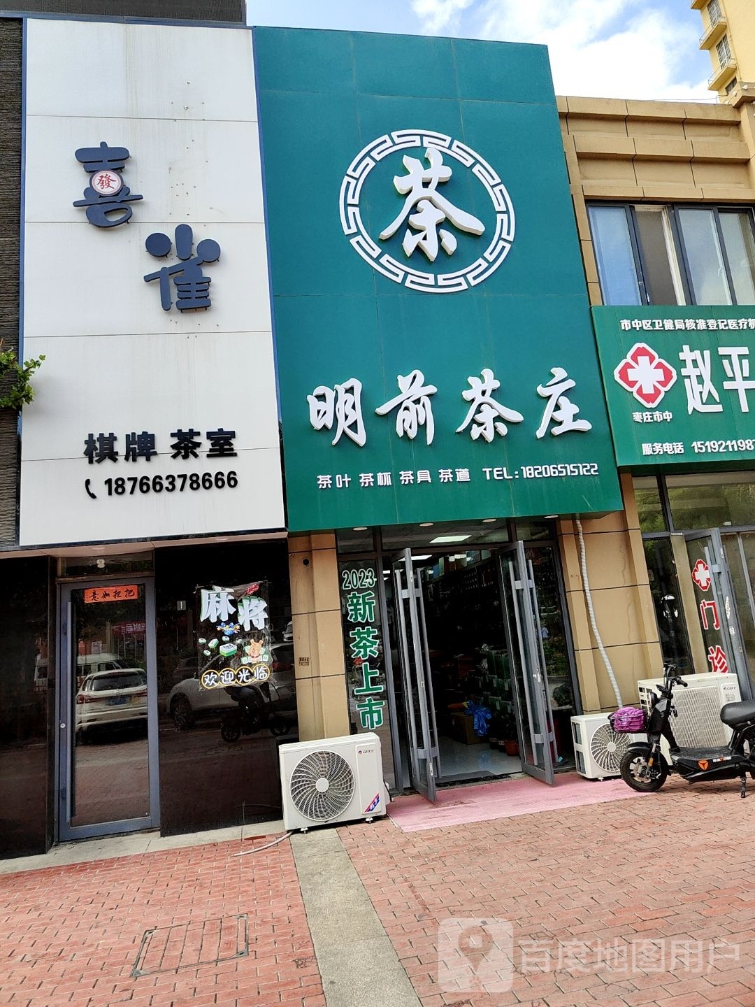 喜雀棋牌