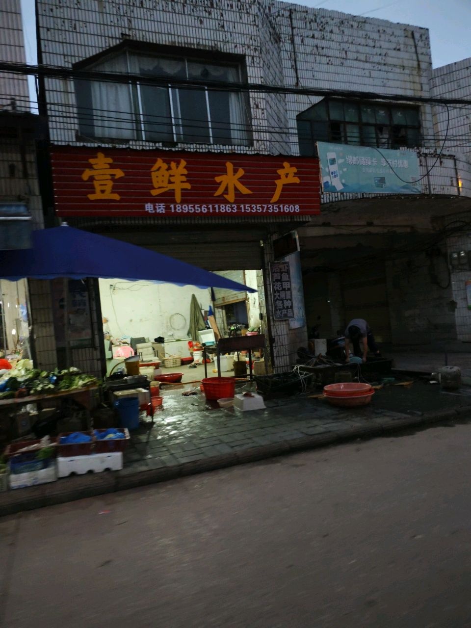 壹鲜水产(晋熙街店)