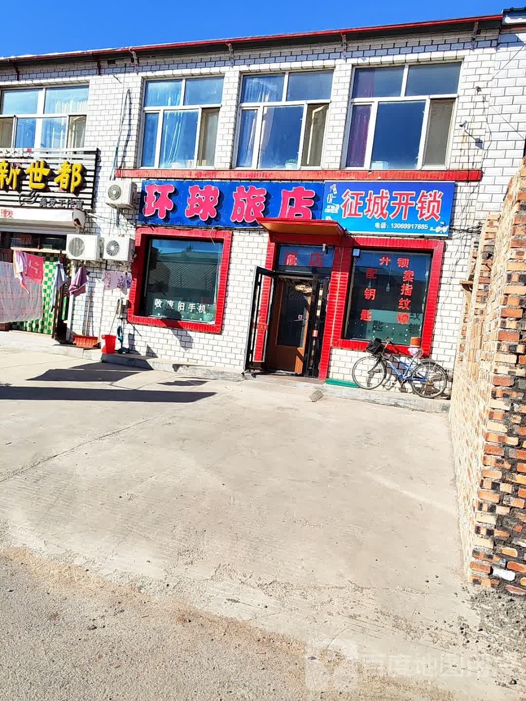 征城开锁
