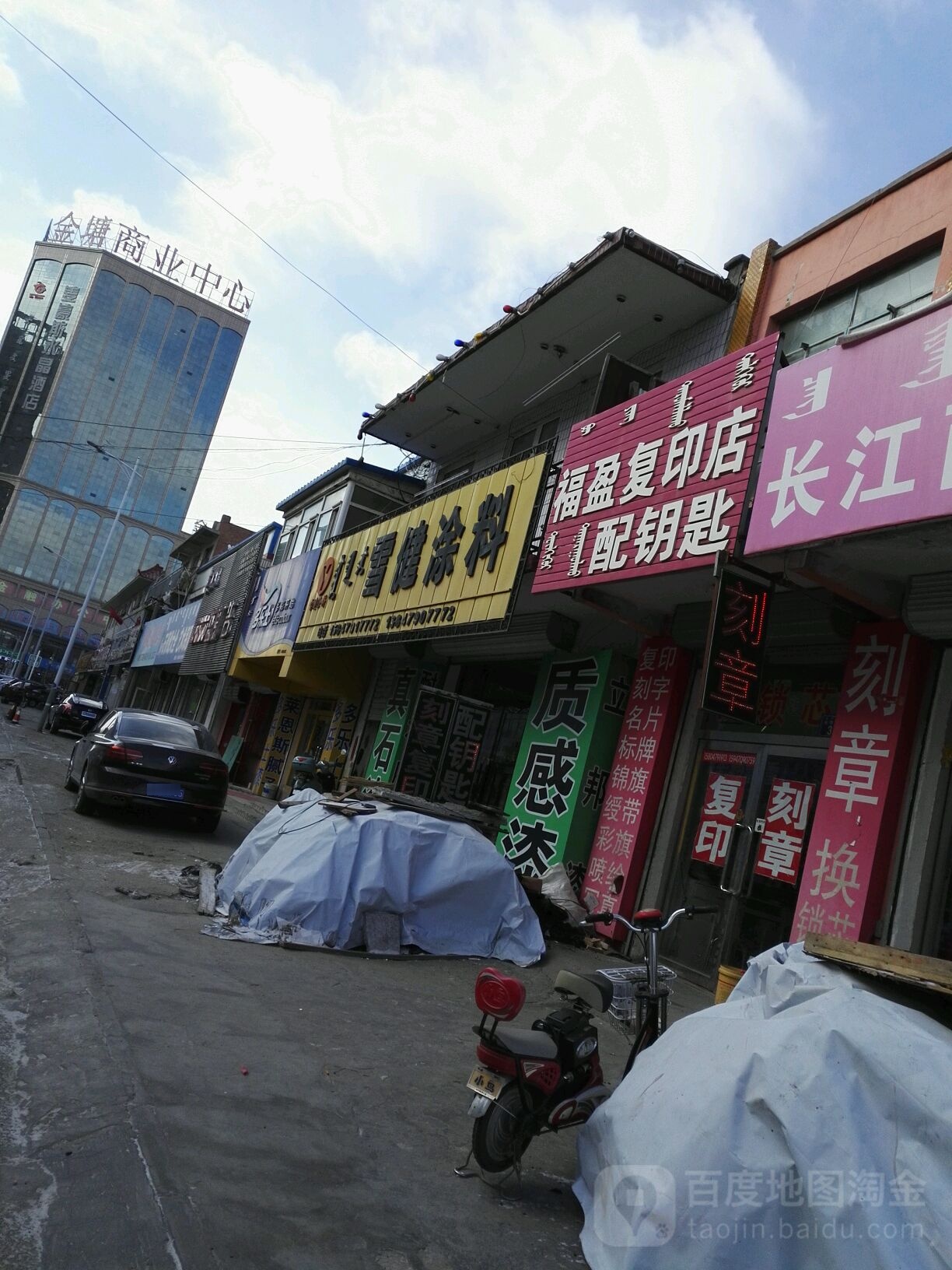 福盈复印店里