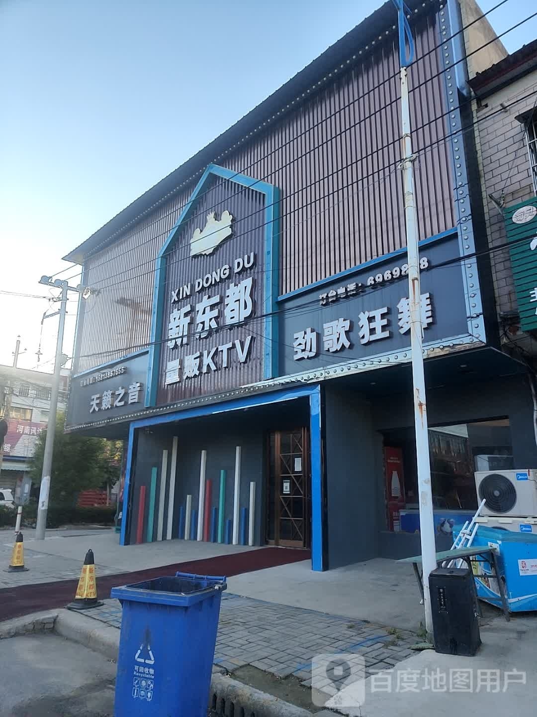 天籁之(瑞和路店)