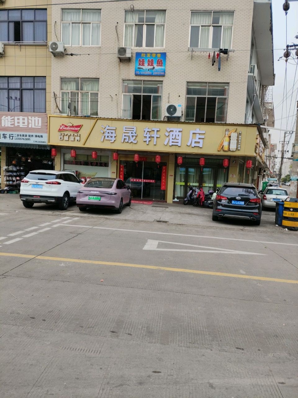 海昇轩饭店