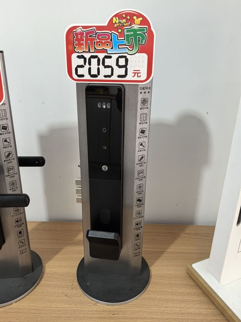 开锁换锁智能锁