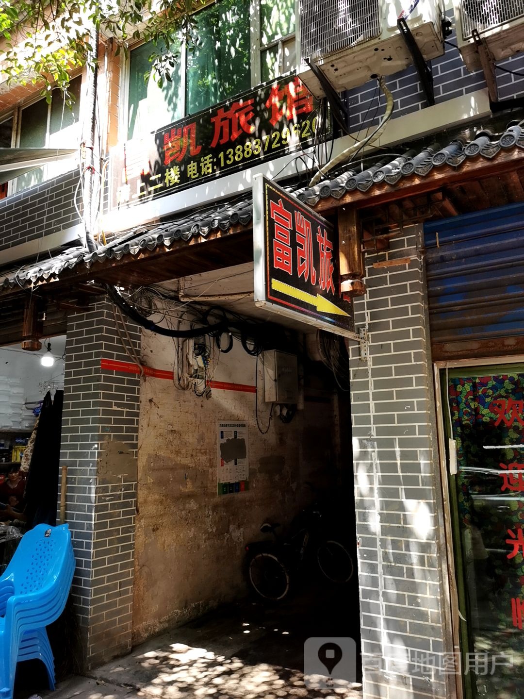 富凯宾馆