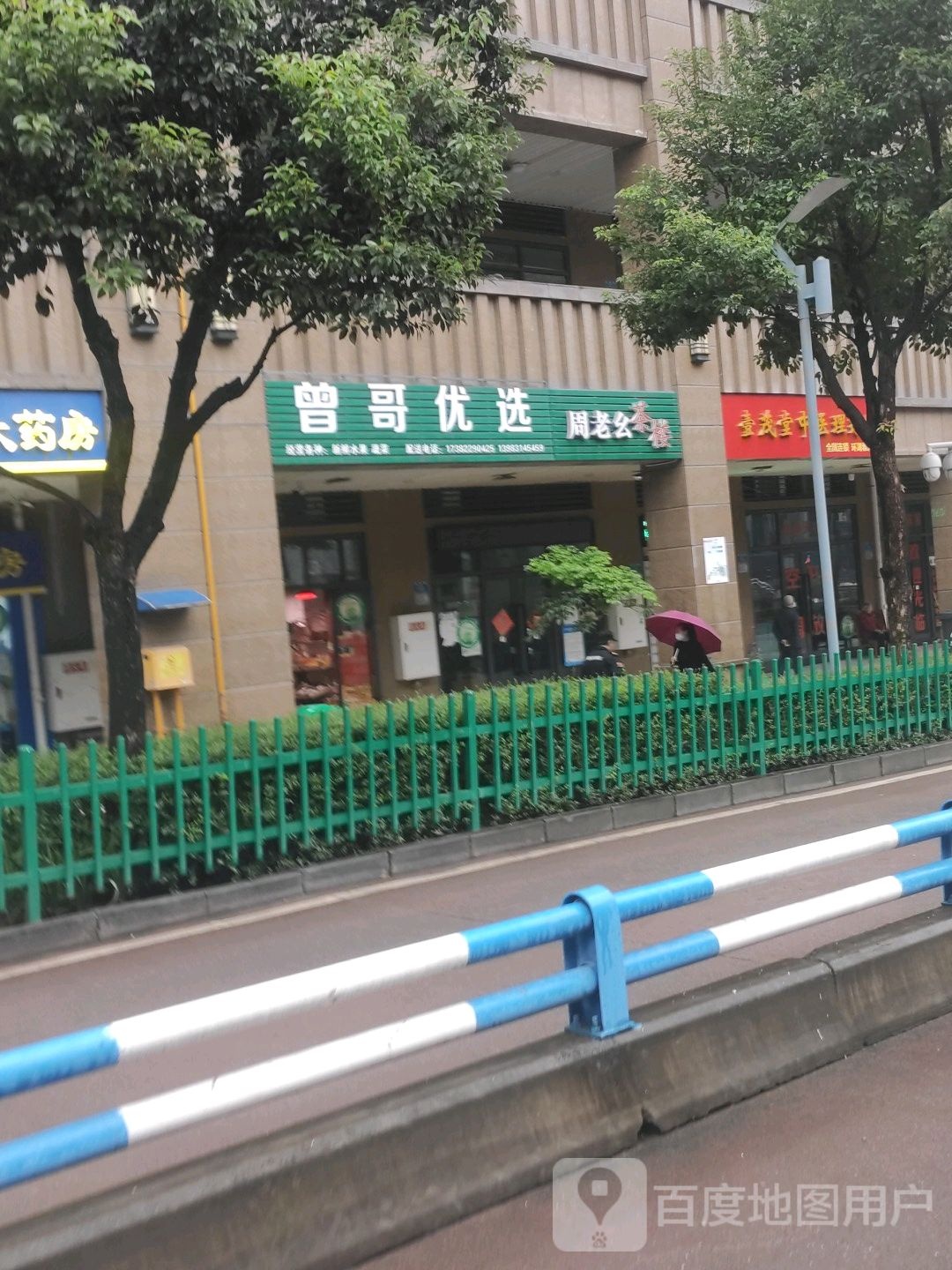 曾哥优选