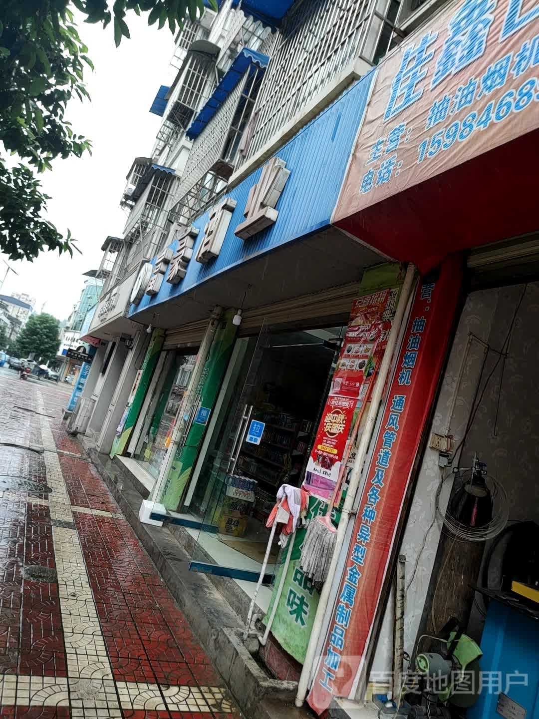 富号酒吧业