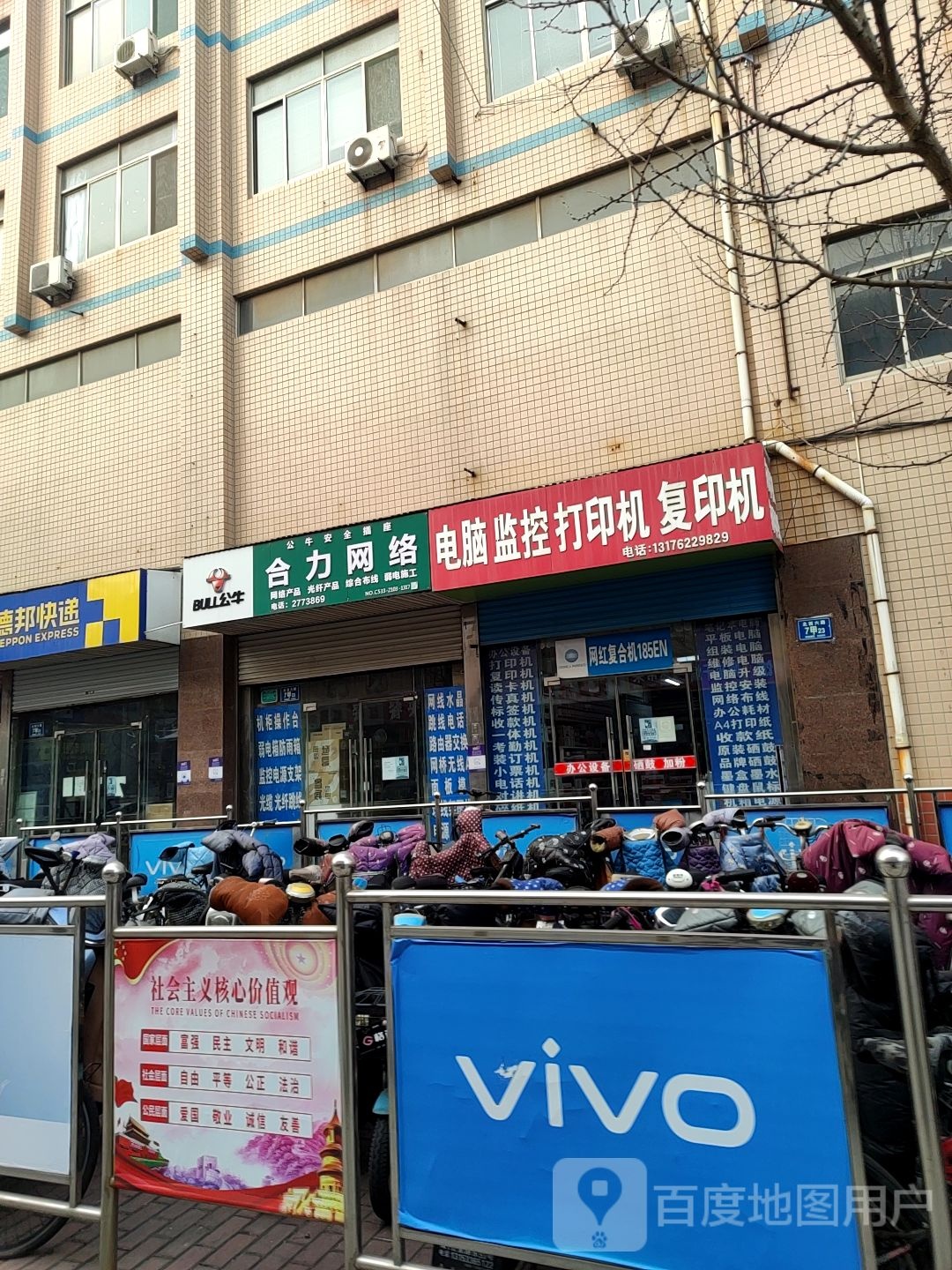 合力网络