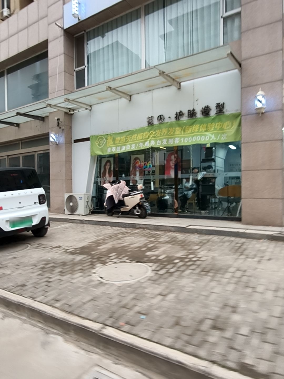 花田·护肤造型(富力城店)