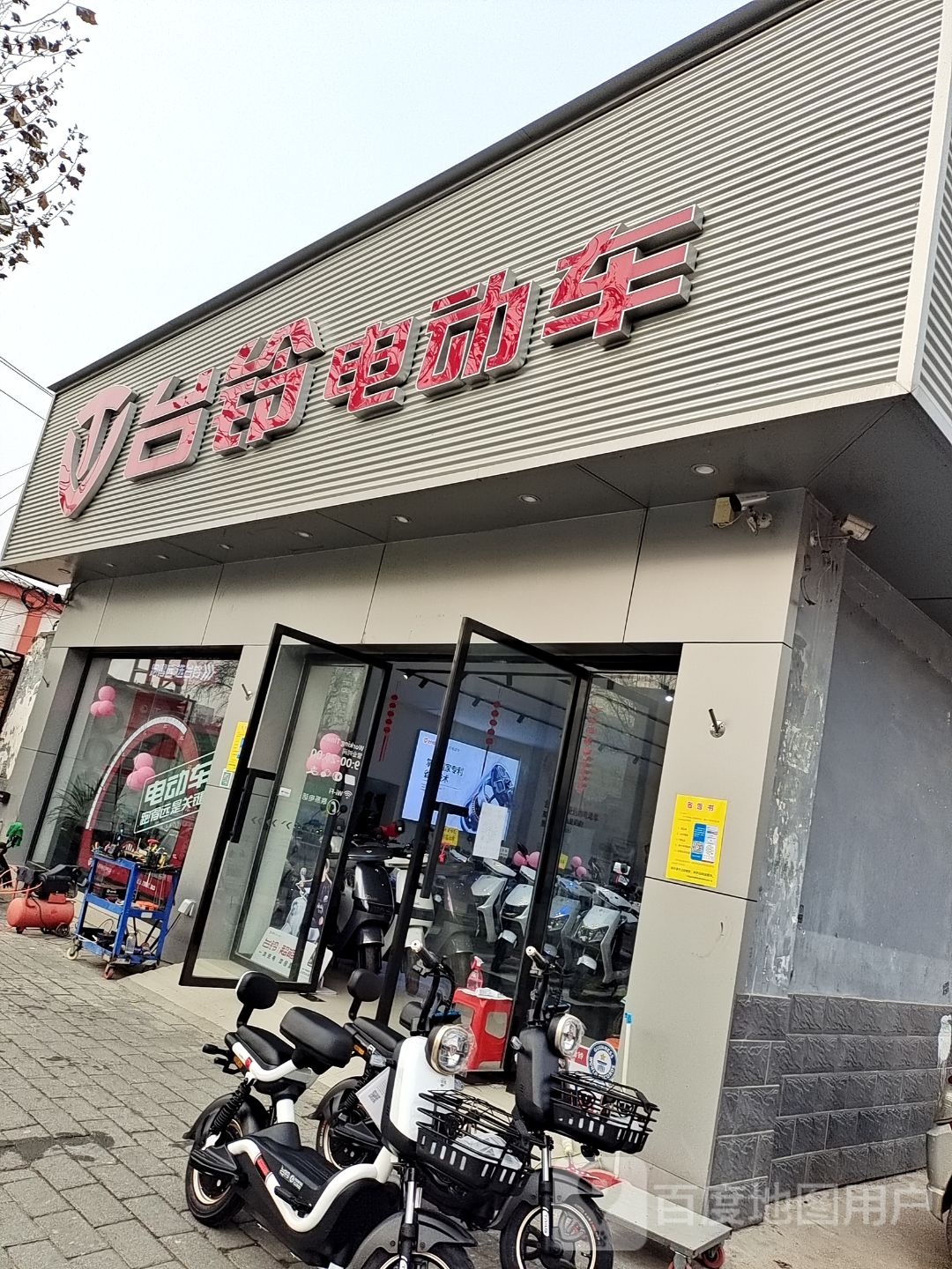 台铃电动车(百里奚店)